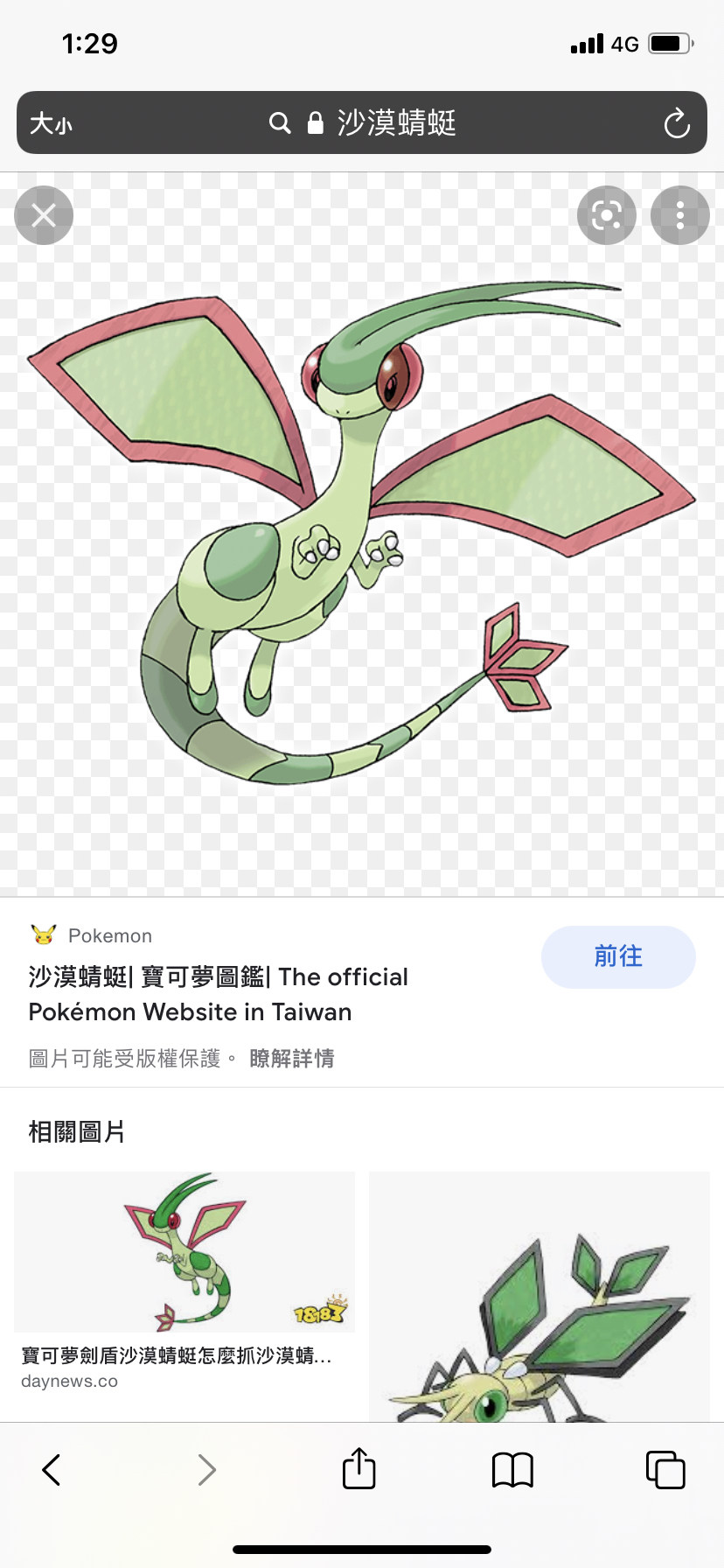 Re 問題 有沒有哪些寶可夢偏冷門但你很喜歡的啊 場外休憩區哈啦板 巴哈姆特