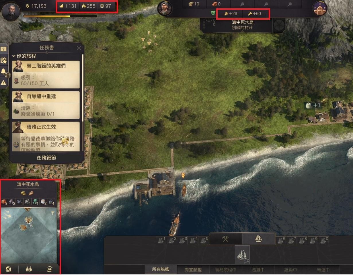 心得】ANNO 1800 新手開局教學篇@美麗新世界（Anno）系列哈啦板- 巴哈姆特