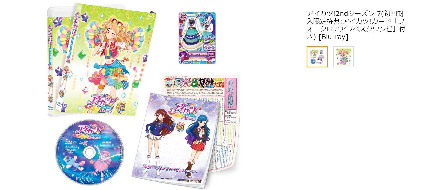 アイカツ初代 アイカツ dvd アイカツ ねらわれた魔法のアイカツ カード