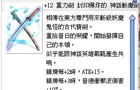 心得 敏爆自詠盧恩騎士配裝分享 神話斬魔劍 Ro 仙境傳說online 哈啦板 巴哈姆特