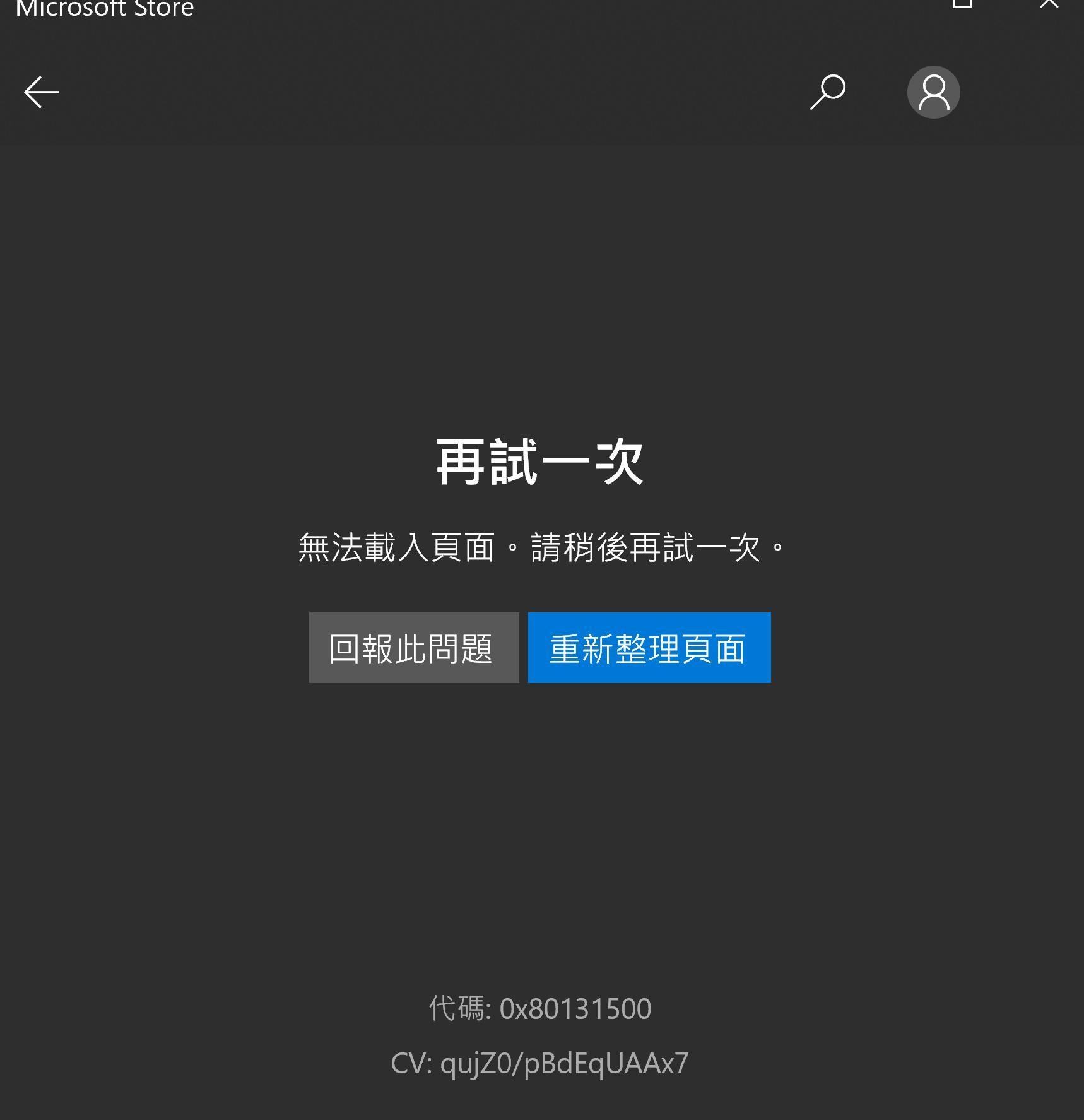問題 Xgp For Pc無法安裝 已解決 Xbox Xbox Series X 哈啦板 巴哈姆特