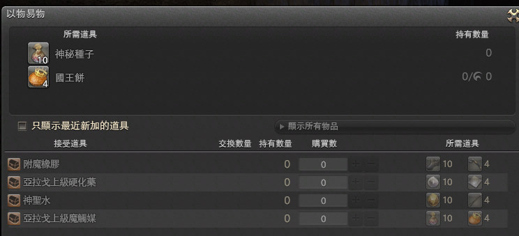 Re Ff14 Ffxiv 資料片4折 11 17 Dq10復刻活動10 19 11 11 莫古力旅行10 19 6 0 場外休憩區哈啦板 巴哈姆特