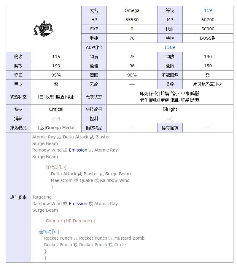 【問題】FF5資訊懶人包 @FF 最終幻想 系列（太空戰士） 哈啦板 - 巴哈姆特