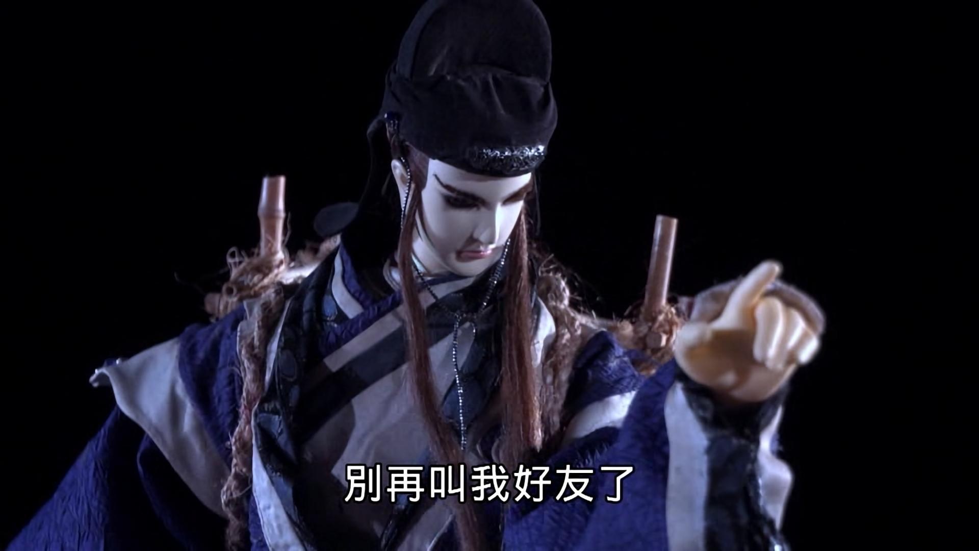 【攻略】仙古狂濤24｜劇透帖 @布袋戲文化綜合討論區 哈啦板 - 巴哈姆特
