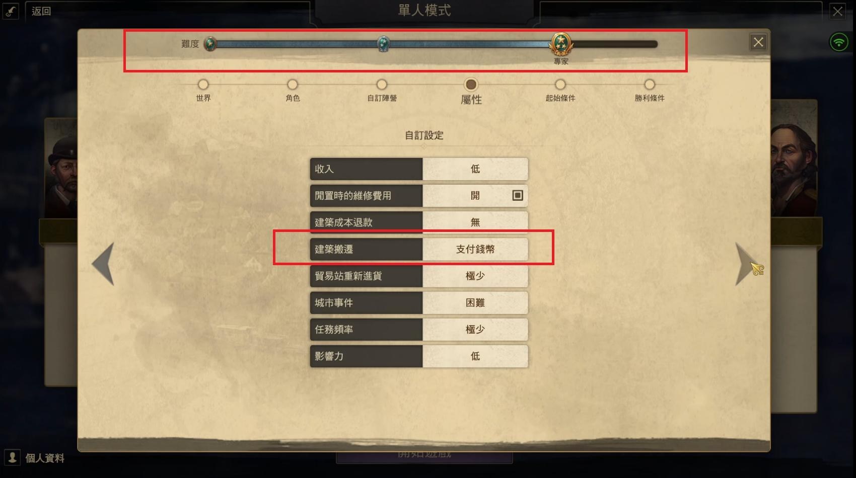 心得】ANNO 1800 新手開局教學篇@美麗新世界（Anno）系列哈啦板- 巴哈姆特