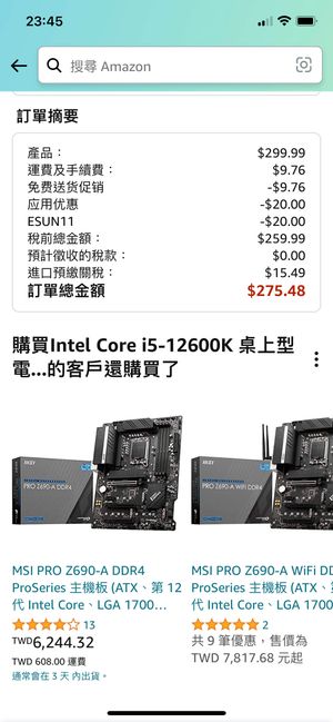 情報 Amazon黑五intel12代小特價 電腦應用綜合討論哈啦板 巴哈姆特