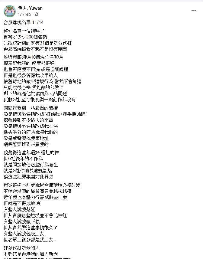 問題 問題 現在洗分代打是不是囂張到目中無人了 連psg的分析師都槓上了耶 英雄聯盟league Of Legends 哈啦板 巴哈姆特