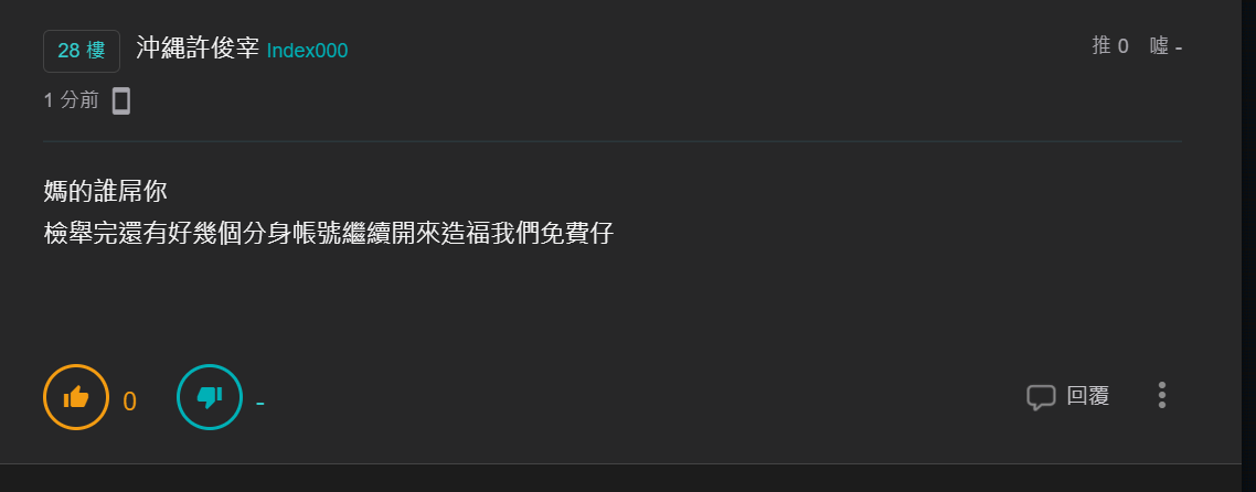 問題 Twitch播盜版影片該不該檢舉 保護動畫瘋及木棉花盜播動畫檢舉大樓 場外休憩區哈啦板 巴哈姆特