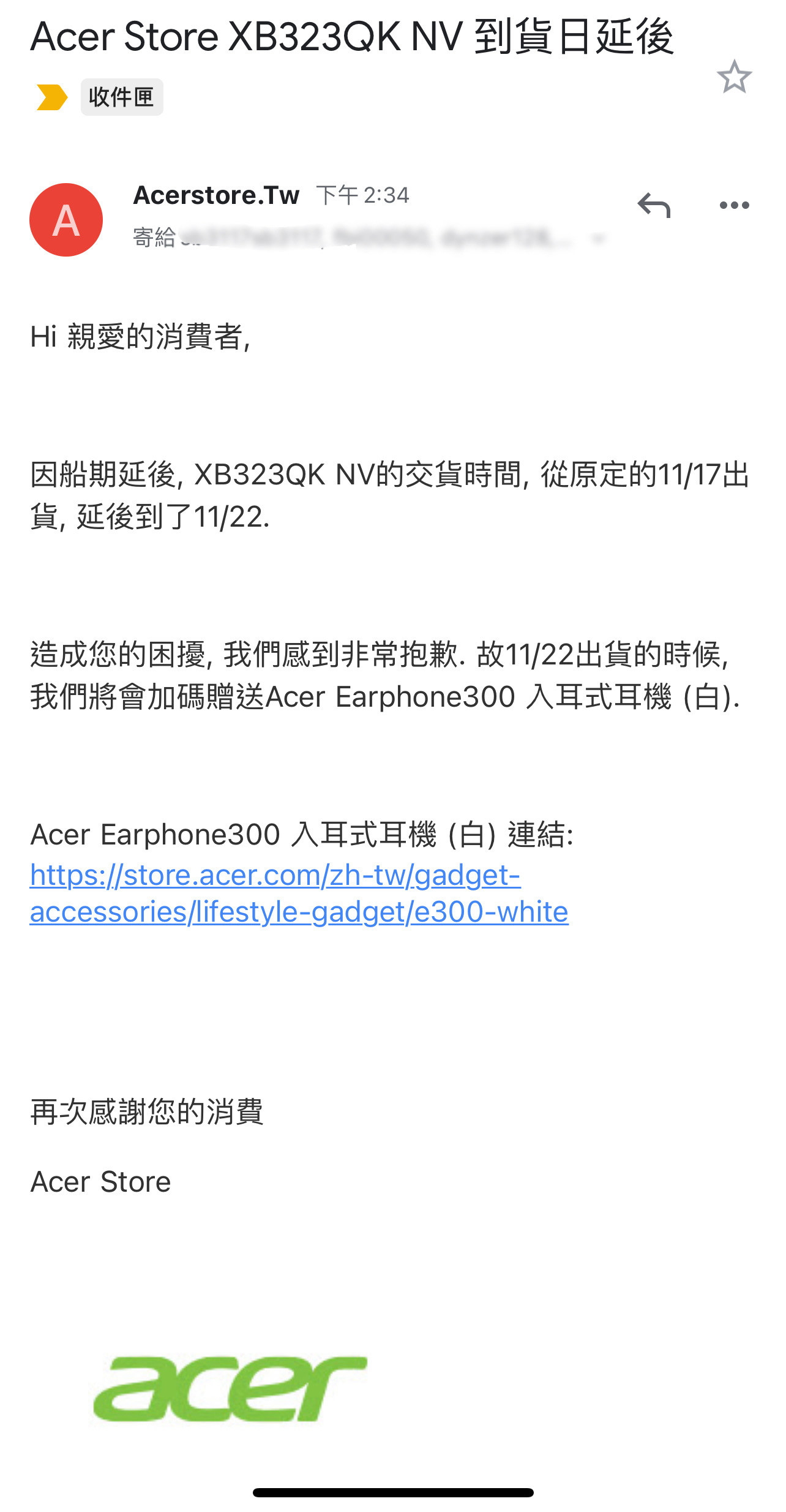 【情報】洩露個資+Acer Store XB323QK NV 到貨日延後 @電腦應用綜合討論 哈啦板 - 巴哈姆特