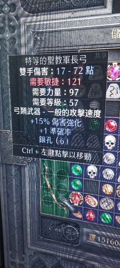 問題 請問符文裝的攻擊力計算 暗黑破壞神哈啦板 巴哈姆特