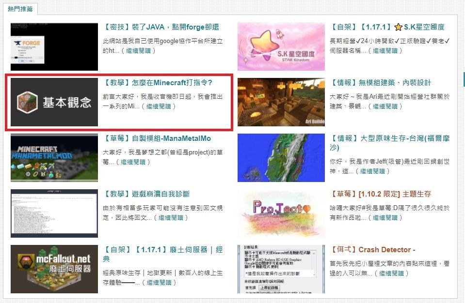 【教學】怎麼在Minecraft打指令?你需要的觀念一次告訴你 @Minecraft 我的世界（當個創世神） 哈啦板 - 巴哈姆特