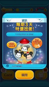 攻略 綠蘋果 高心量限心回心群 自動送心群 快來加好友 Line Disney Tsum Tsum 哈啦板 巴哈姆特
