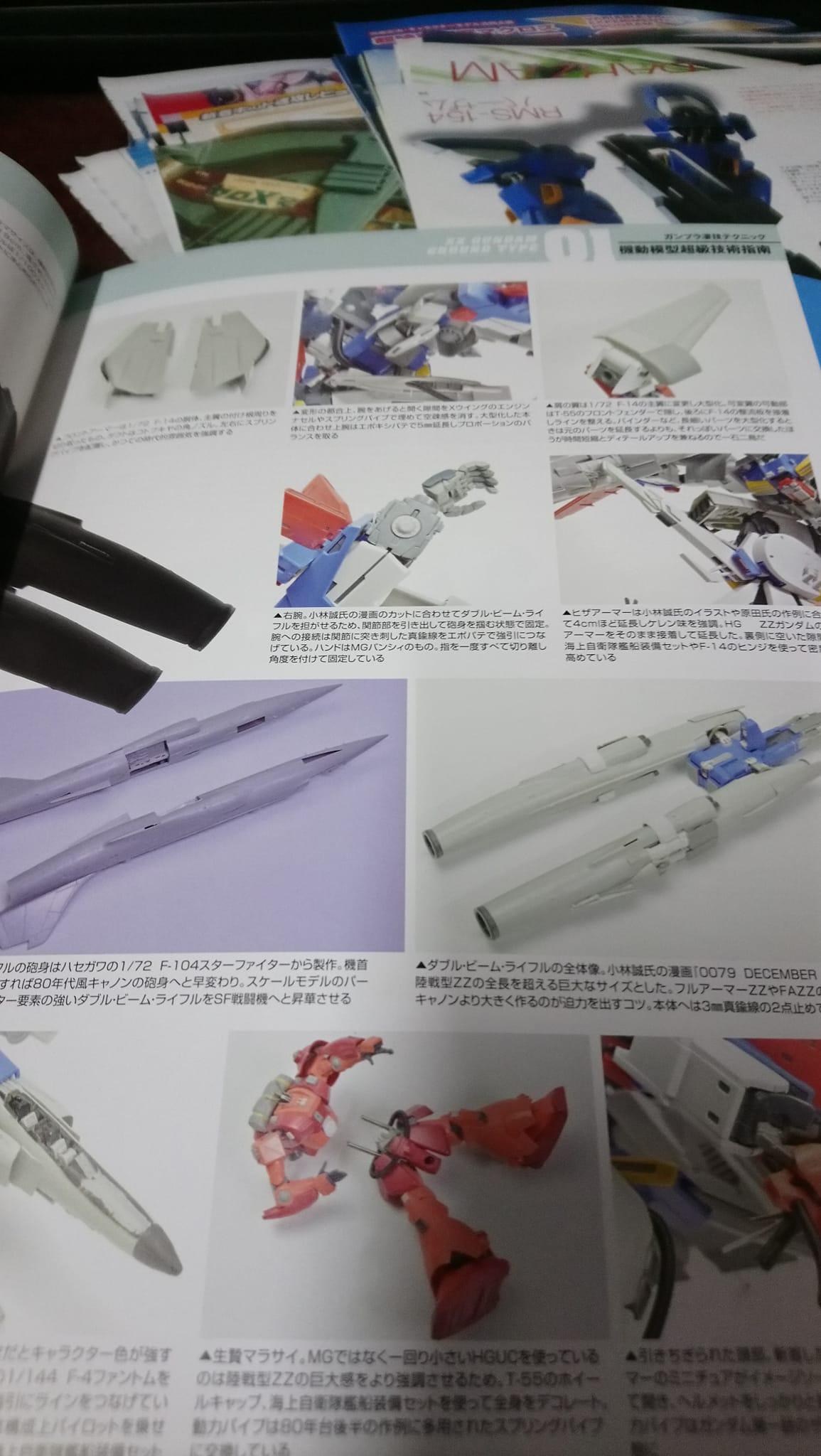 閒聊 機動模型超級技術指南 模型技術與資訊哈啦板 巴哈姆特