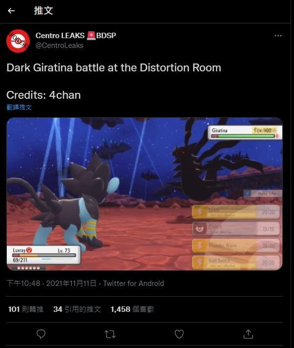 Centro LEAKS on X: Dark Giratina battle at the Distortion Room