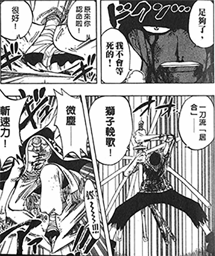 討論 尾田藏在索隆身上的數字遊戲 有劇透 航海王one Piece 海賊王 哈啦板 巴哈姆特