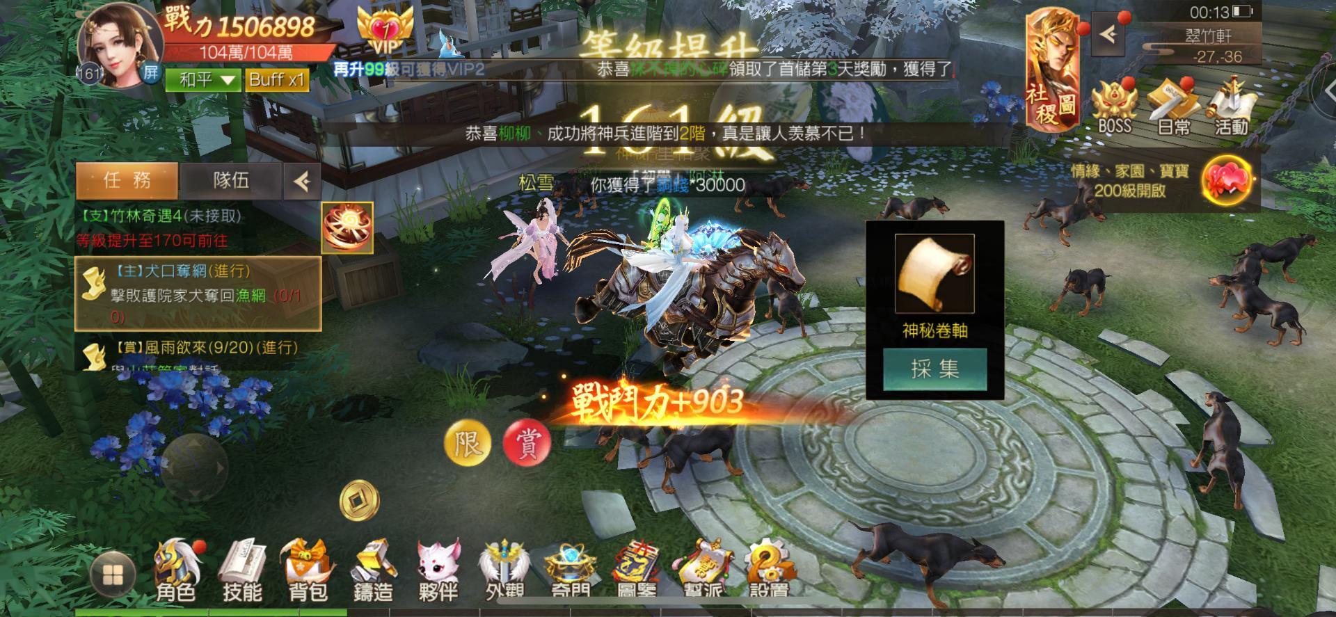 【閒聊】神秘卷軸 @馭劍江湖 哈啦板 - 巴哈姆特