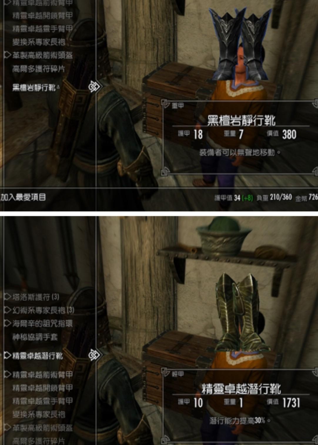 Re 問題 請問如何將一般匕首磨成上等匕首 上古卷軸系列 The Elder Scrolls 哈啦板 巴哈姆特