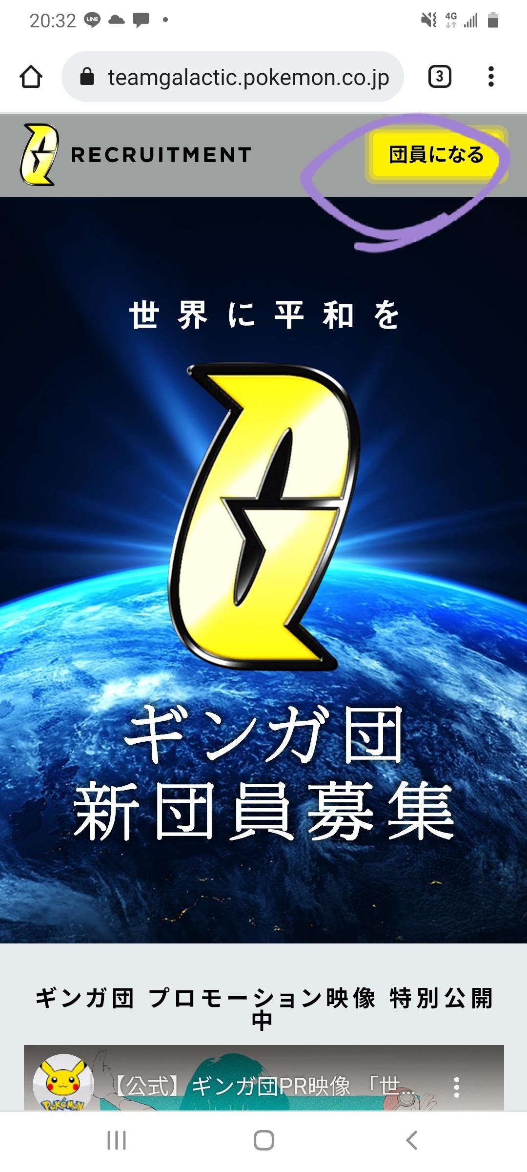 閒聊】銀河隊招募網站使用說明！！ @神奇寶貝（精靈寶可夢）系列哈啦板- 巴哈姆特