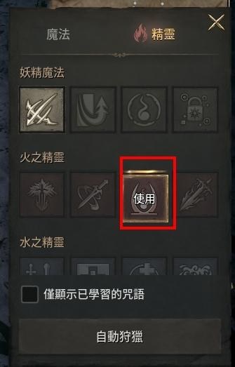 心得 分享一下妖精久掛的小技巧 天堂w 哈啦板 巴哈姆特