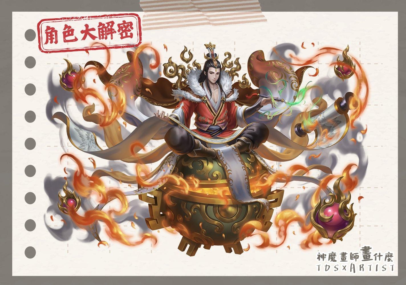 情報】角色大解密- 【天道炎旌‧ 刻琿】【終身契守‧ 和謹】 @神魔之塔哈