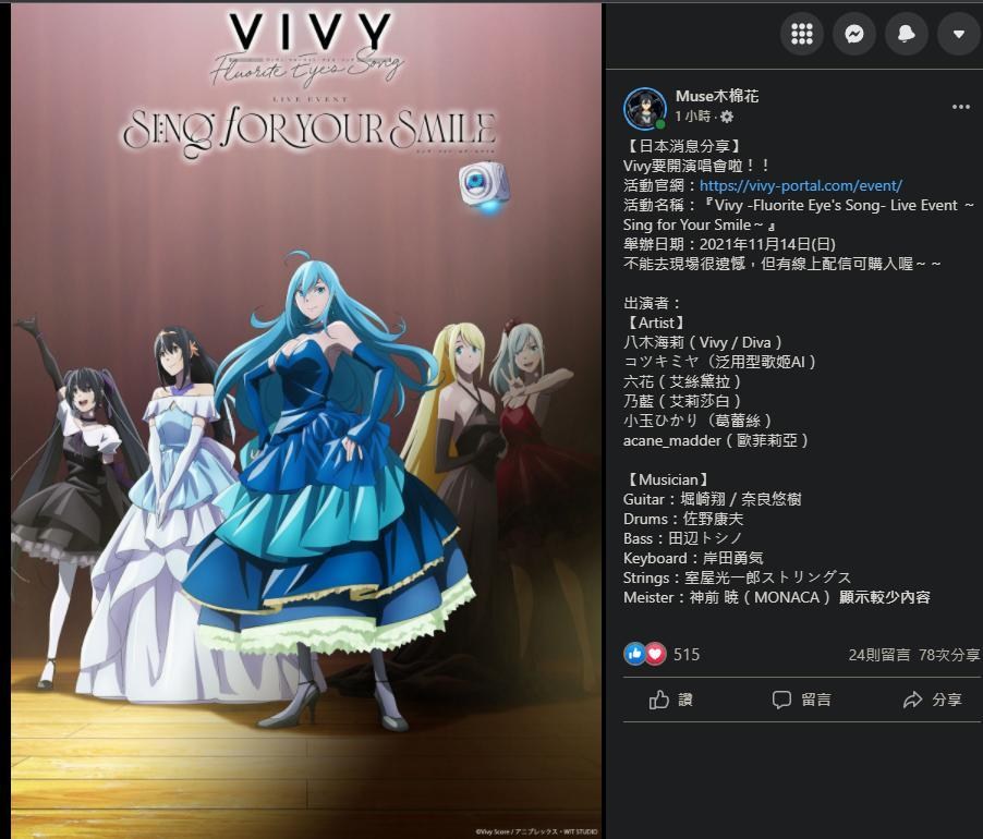 店舗限定特典あり Vivy-Fluorite Eye´s Song- 4完全生産限定版10枚