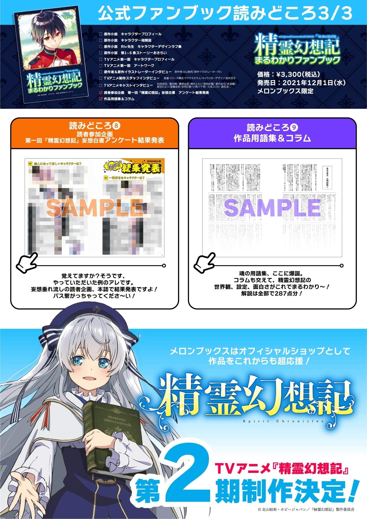 情報】精靈幻想記 まるわかりファンブック fanbook @精靈幻想記 哈啦板