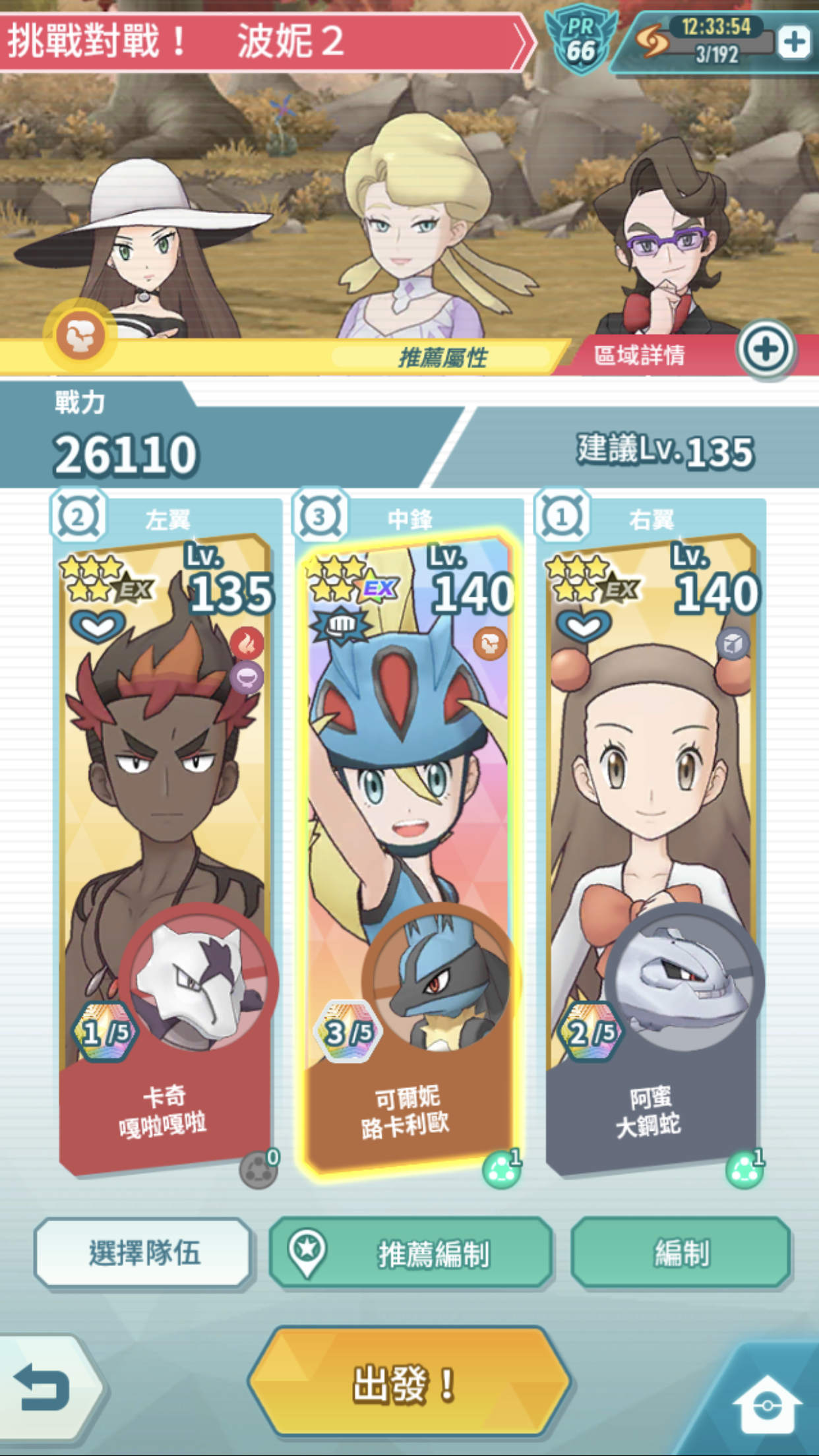 【攻略】波妮挑戰 @寶可夢大師 哈啦板 - 巴哈姆特