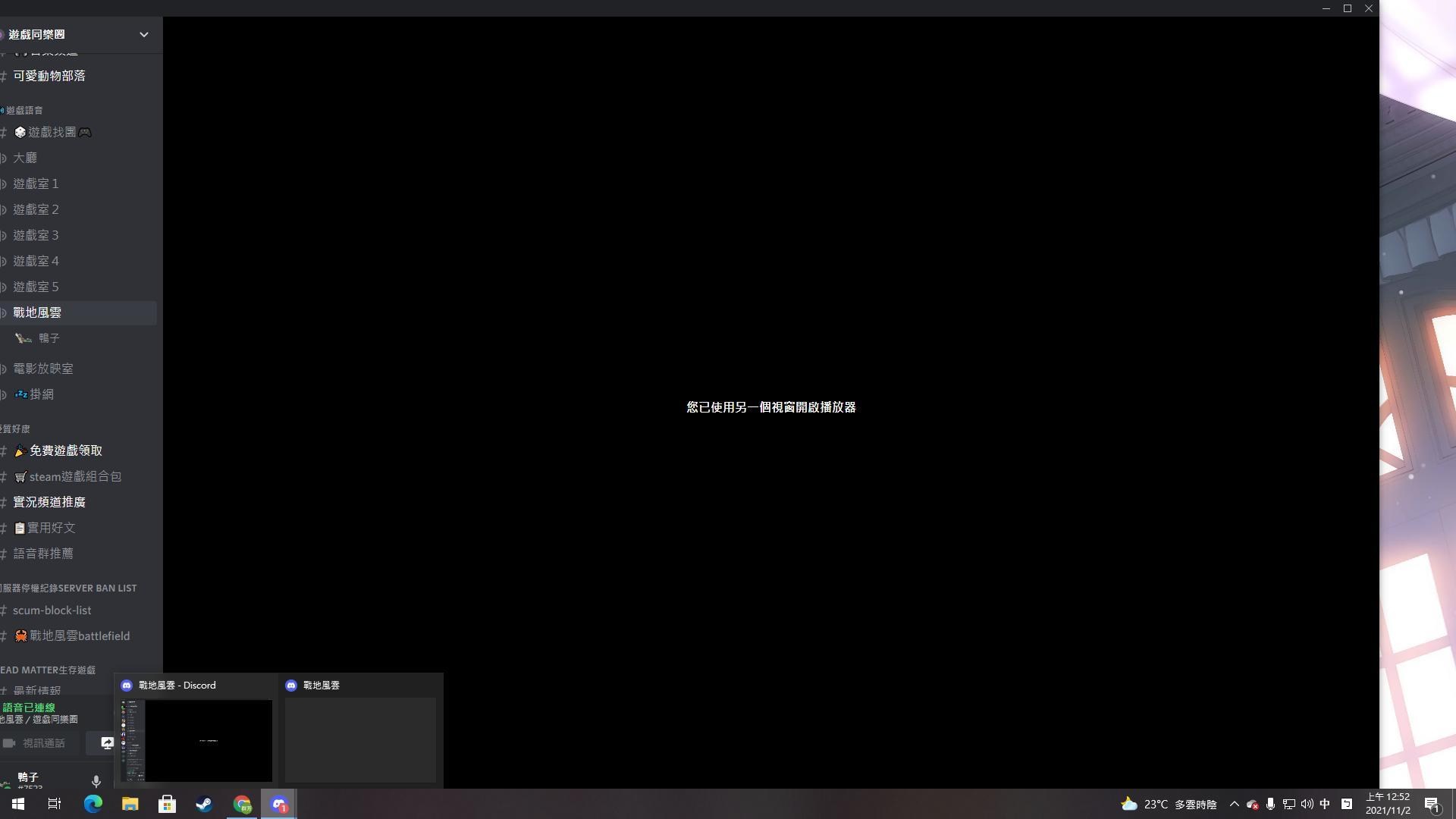 問題 Discord 直播彈出視窗 電腦應用綜合討論哈啦板 巴哈姆特