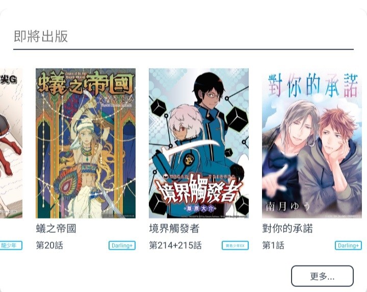 情報 境界觸發者214 215情報 境界觸發者哈啦板 巴哈姆特