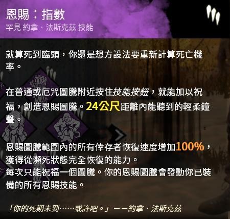 情報 Ptb 5 4 0 更新日誌 Dead By Daylight 黎明死線 哈啦板 巴哈姆特