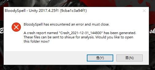 【問題】玩 嗜血印 會閃退，詢問解決方式 @Steam 綜合討論板 哈啦板 - 巴哈姆特
