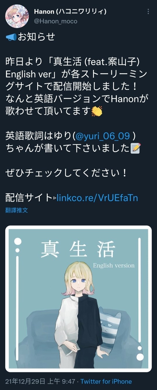 Re 討論 Honeyworks的歌姬二人組 Hanon與kotoha 真生活 Feat 案山子 Cover By Kotoha 上線囉 場外休憩區哈啦板 巴哈姆特