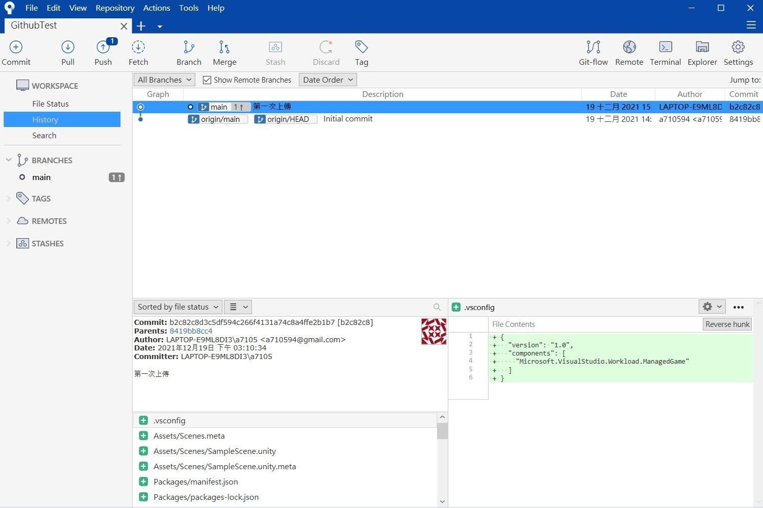 使用 sourcetree 與 github 對 unity project 進行版本控制(創建篇) - a710594的創作 - 巴哈姆特