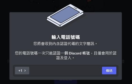 問題 問題 Discord偵測到了不正常狀況 電腦應用綜合討論哈啦板 巴哈姆特