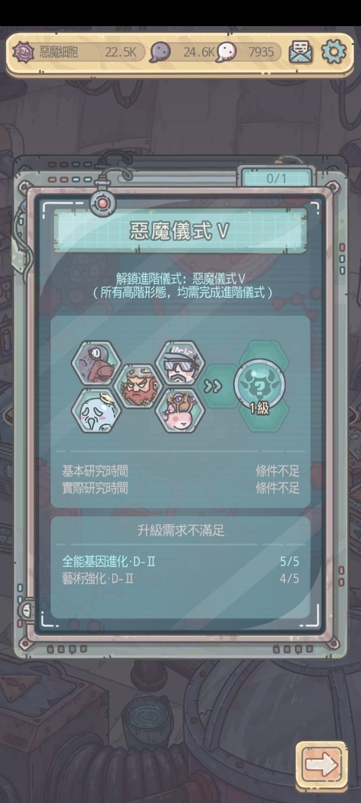 【問題】進化的問題 @最強蝸牛 哈啦板 - 巴哈姆特