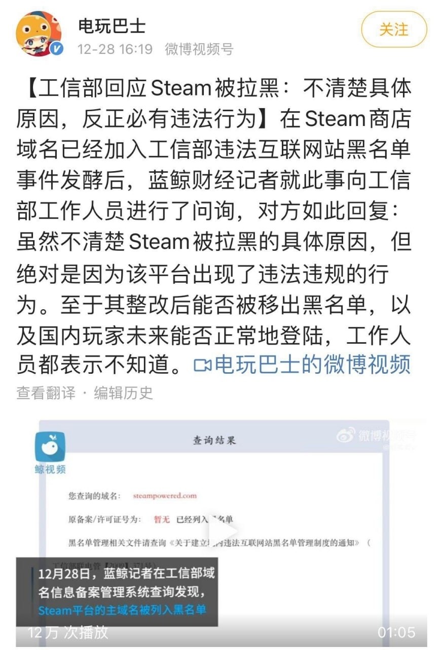 情報 中國官方承認steam 違法 Steam 綜合討論板哈啦板 巴哈姆特