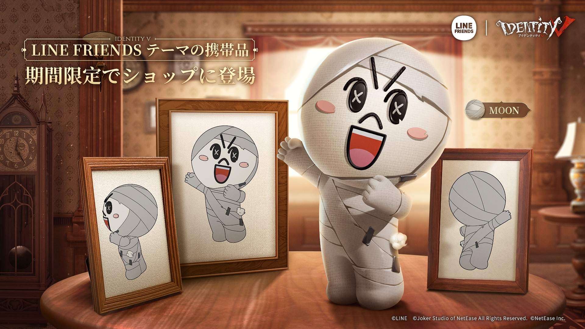 【情報】LINE FRIENDS × 第五人格聯動將於12月30日登場（更新皮膚建模&聯動家具互動） @第五人格 哈啦板 - 巴哈姆特