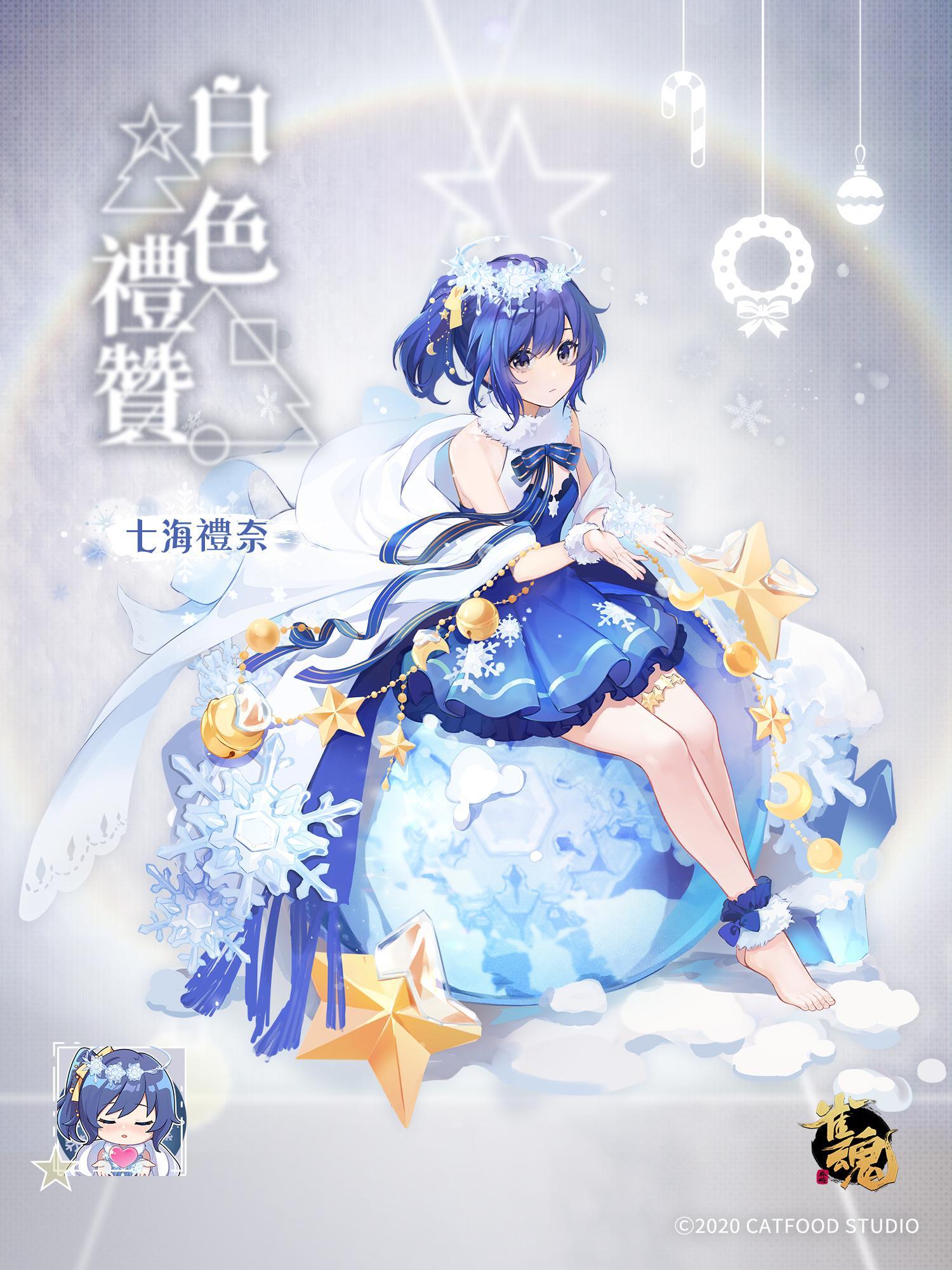 情報 新增限定服飾 七海禮奈 石原碓海 撫子 四宮夏生 復刻聖誕裝及新年裝 雀魂麻將majsoul 哈啦板 巴哈姆特