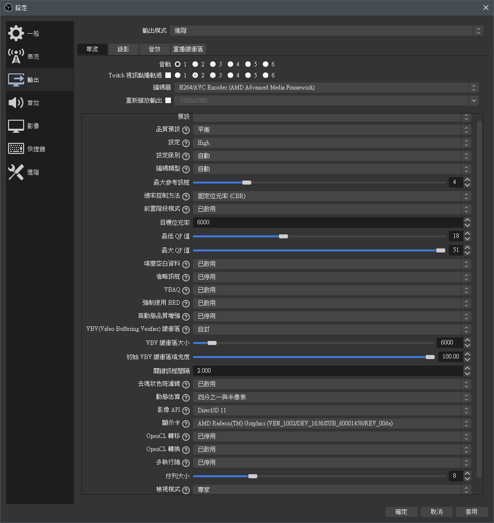 【心得】【OBS 擴充】StreamFX 硬體影像編碼器及新AMD編碼器介紹(22.03.01更新) @綜合實況討論板 哈啦板 - 巴哈姆特