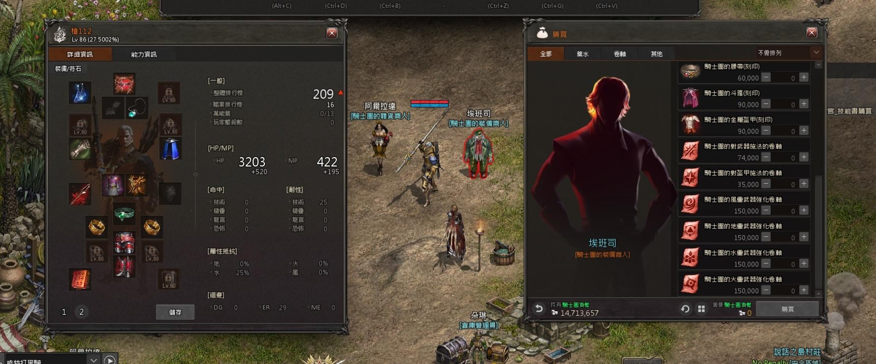 問題】請問去哪裡可以買到武器或防具+1 衝裝備的捲軸? @天堂Lineage 哈啦板- 巴哈姆特