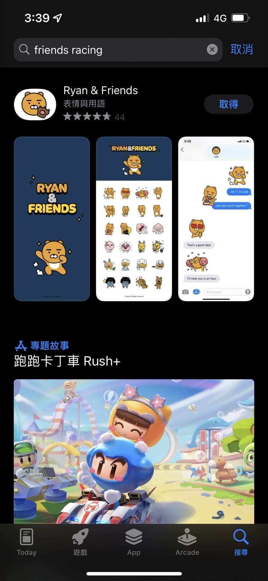 【問題】有人知道要怎麼搜尋嗎? @Friends Racing 哈啦板 - 巴哈姆特