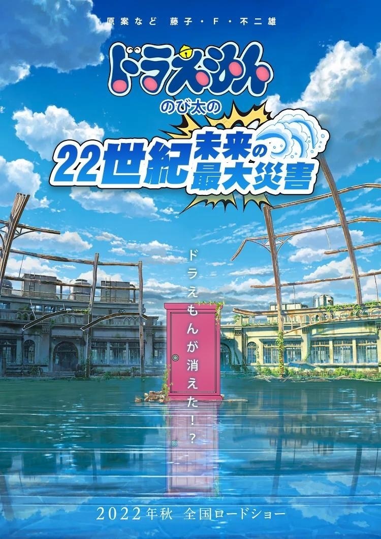 Re【情報】新海誠最新作《鈴芽的門鎖》動畫電影 2022年秋上映 新海 誠 作品集（鈴芽之旅） 哈啦板 巴哈姆特 6846