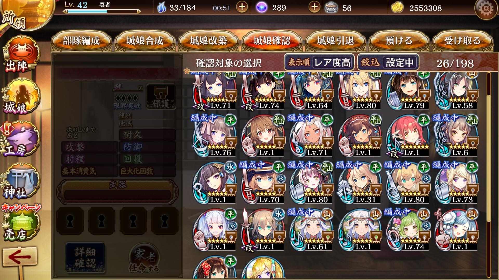 攻略 Q A 集中解惑區 御城收藏哈啦板 巴哈姆特