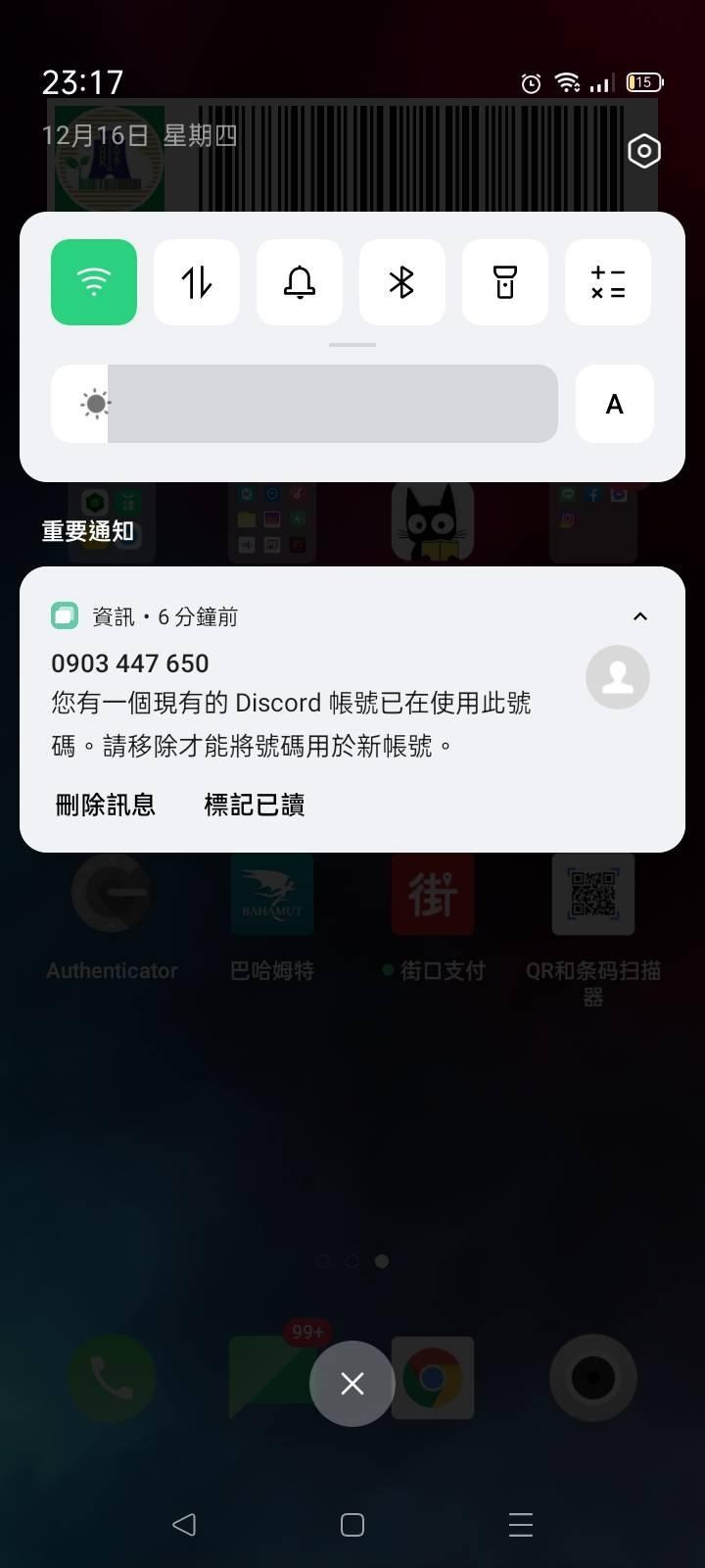 問題 問題 Discord偵測到了不正常狀況 電腦應用綜合討論哈啦板 巴哈姆特