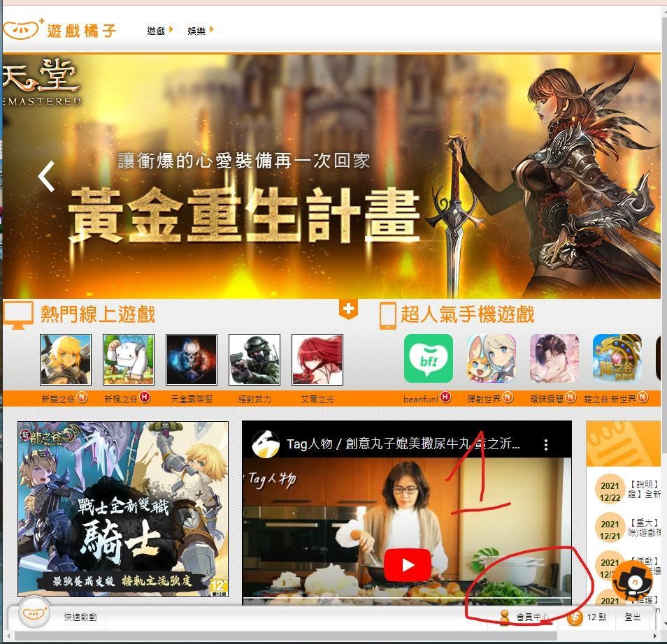 攻略】關於進階認證忘記市話怎麼救?? (方法已死官方加入驗證次數) @新楓之谷哈啦板- 巴哈姆特