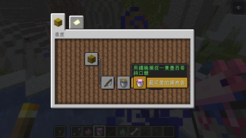 心得 1 18墨西哥鈍口螈翻譯材質包 Minecraft 我的世界 當個創世神 哈啦板 巴哈姆特