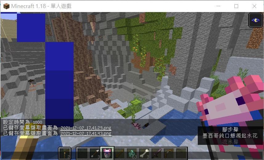 心得 1 18墨西哥鈍口螈翻譯材質包 Minecraft 我的世界 當個創世神 哈啦板 巴哈姆特