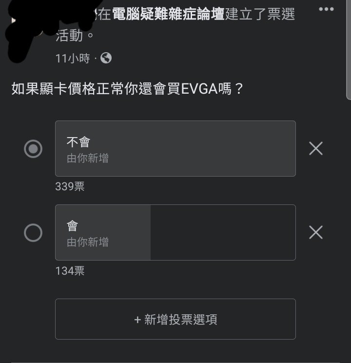 【討論】如果顯卡價格正常你還會選擇evga嗎？ @電腦應用綜合討論 哈啦板 - 巴哈姆特