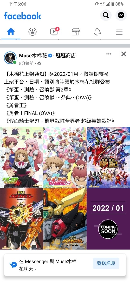 Re 歡迎大家來討論特攝片 原本ㄉ假面騎士大樓 場外休憩區哈啦板 巴哈姆特