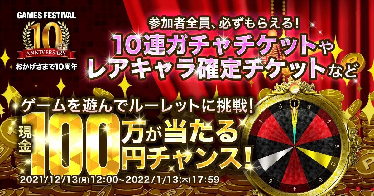 情報 祝 10周年 Dmm Games Festival 開催 戰國戀姬哈啦板 巴哈姆特